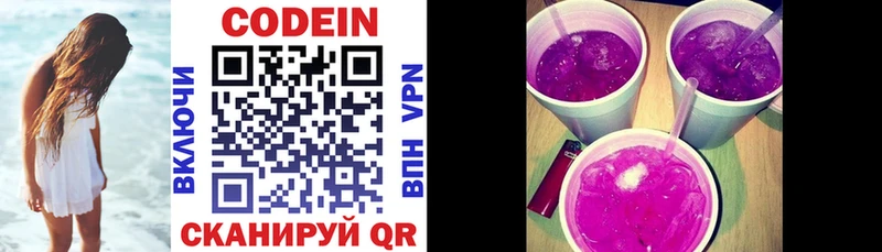 Codein Purple Drank  хочу наркоту  mega как войти  Южно-Сахалинск 