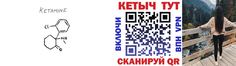 omg tor  Южно-Сахалинск  КЕТАМИН VHQ 