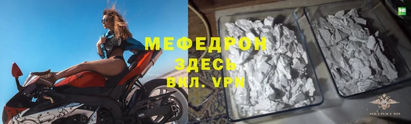 мефедрон мука Богородск
