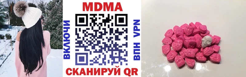OMG как войти  darknet телеграм  MDMA VHQ  Южно-Сахалинск 